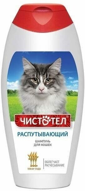 Шампунь Чистотел для кошек для кошек Распутывающий, 220мл - фото №4