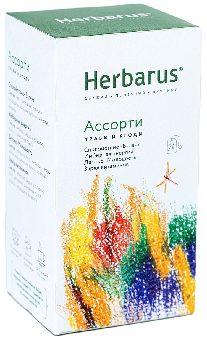 Чайный напиток Herbarus "Ассорти", мини-опт, в пакетиках, 10 пачек по 24 пак. - фотография № 11