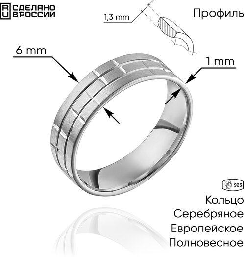 Кольцо обручальное, серебро, 925 проба, размер 16