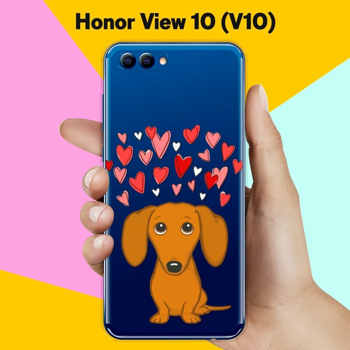 Силиконовый чехол на Honor View 10 (V10) Такса и сердца / для Хонор Вьюв 10 В10