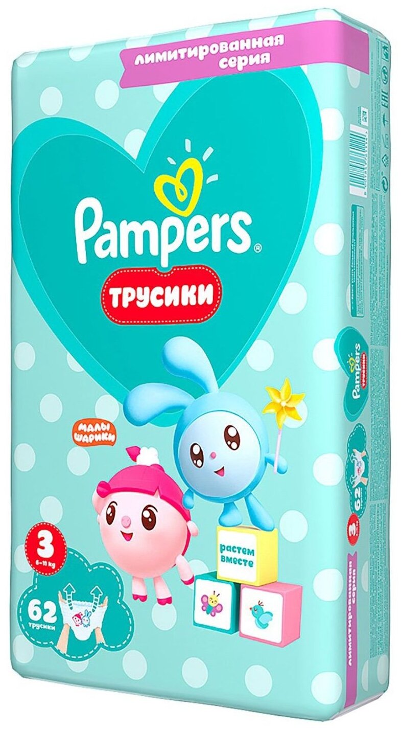 Подгузники-трусики Pampers Pants Малышарики Midi (6-11 кг), 62шт. - фото №1