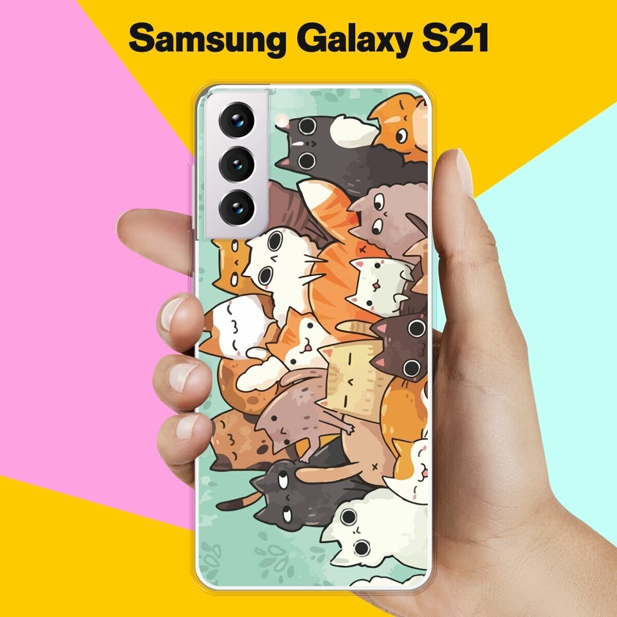 Силиконовый чехол на Samsung Galaxy S21 Много котов / для Самсунг Галакси С21