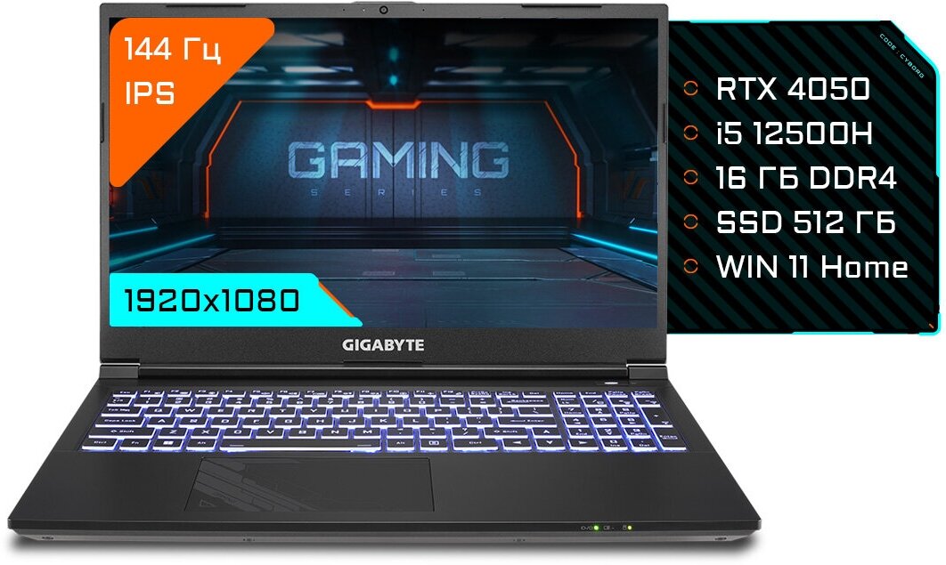 Ноутбук Gigabyte G5 MF Core i5 12500H/16GB/512GB SSD/RTX 4050 6GB/IPS/Win11Home/15.6" FHD Black (MF-E2KZ313SH)