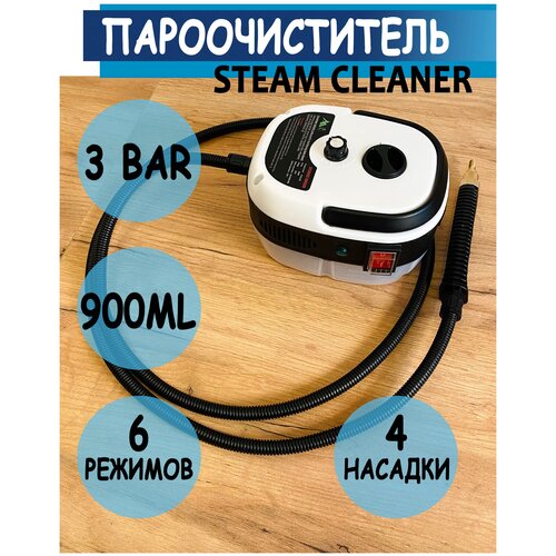 Пароочиститель ручной/ Парогенератор/ Отпариватель/ Steam Cleaner/ Пароочиститель для дома / Компактный пароочиститель