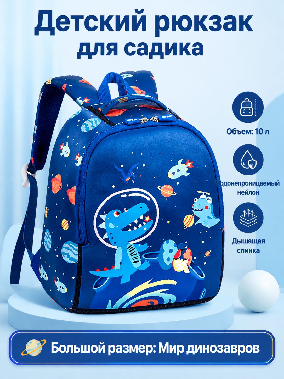 Рюкзак детский садовский мультяшный лёгкий для старшей группы и прогулок