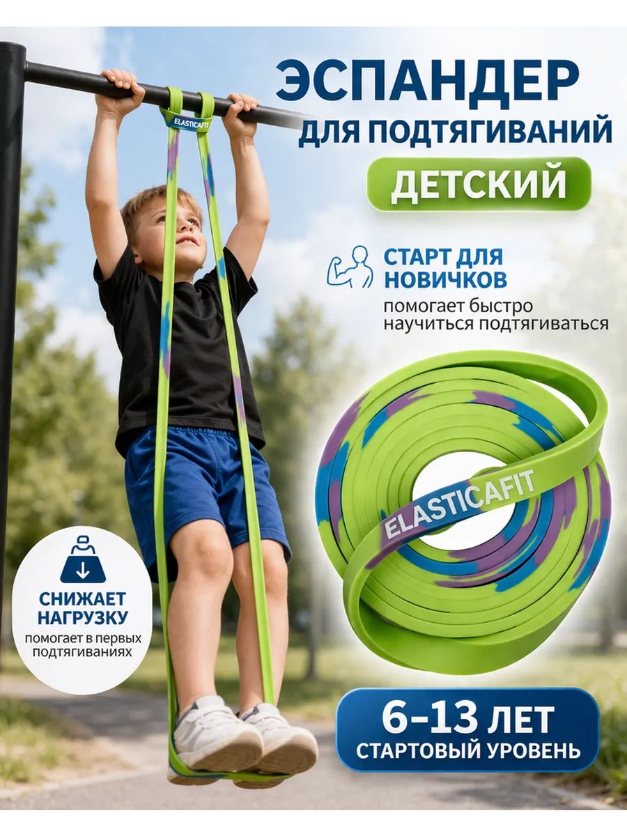 Эспандер для подтягиваний, сопротивление 31 кг