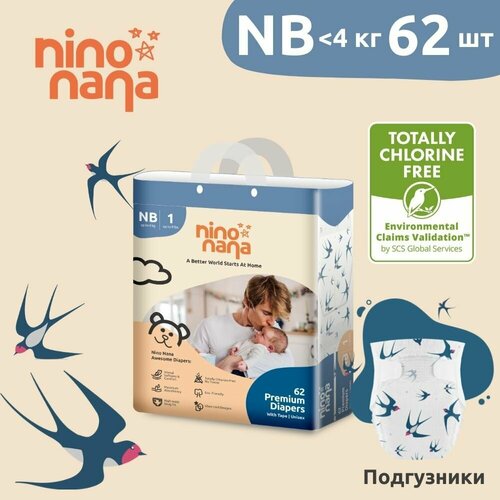 Подгузники Nino Nana NB 0-4 кг. 62 шт. Птички