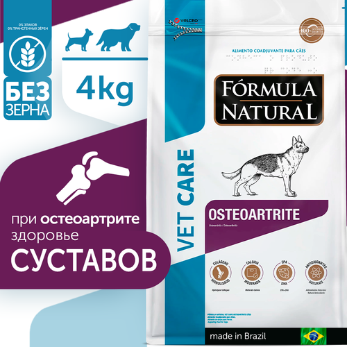 Сухой ветеринарный беззерновой корм для собак всех пород, Formula Natural VET CARE OSTEOARTHRITIS - при остеоартите, Бразилия, 4 кг