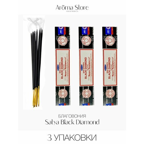 Благовония Satya Black Diamond Черный Браллиант аромапалочки, 3 упаковки