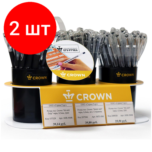 Комплект 2 шт, Прикассовый дисплей Crown для ручек, 3 стакана, воблер ЕГЭ