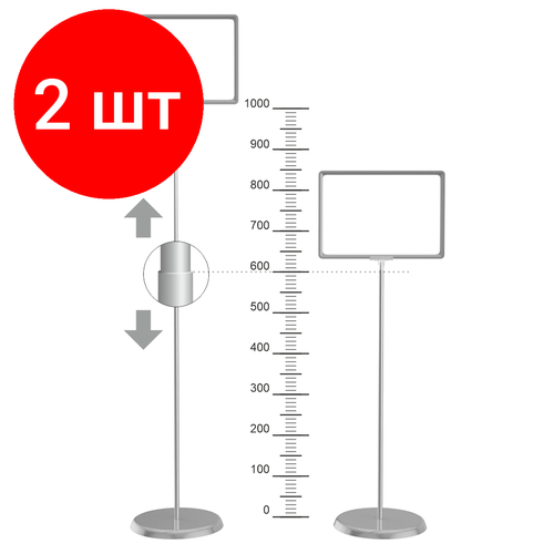 Комплект 2 шт, Стойка информационная OfficeSpace телескопическая А4, серая