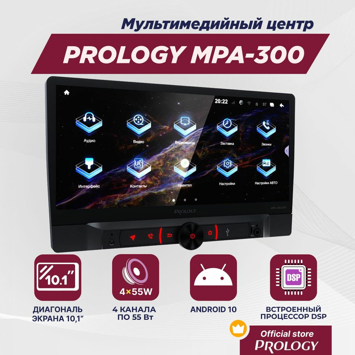 PROLOGY MPA-300 DSP мультимедийный навигационный центр 2DIN на ANDROID_10