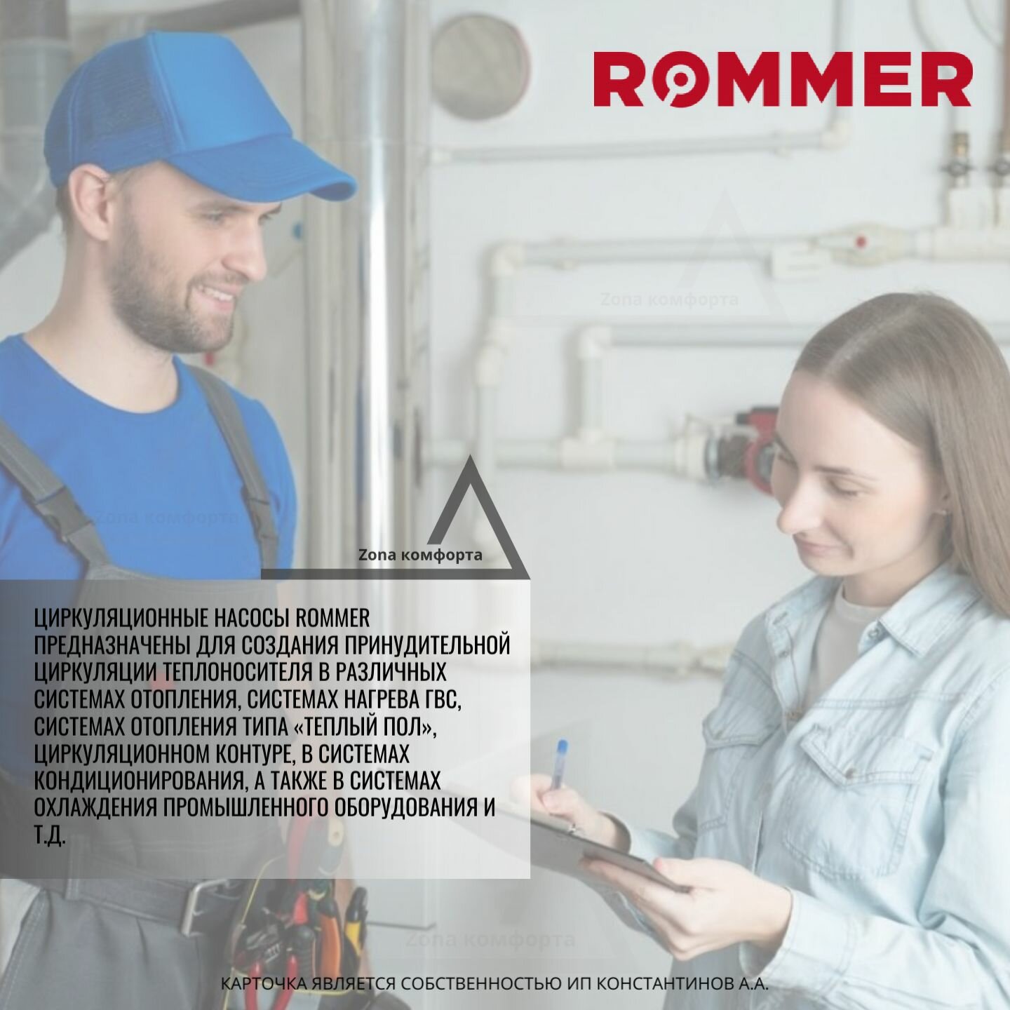 Насос циркуляционный 32/40-180 ROMMER (RCP-0002-3241801) - фотография № 9