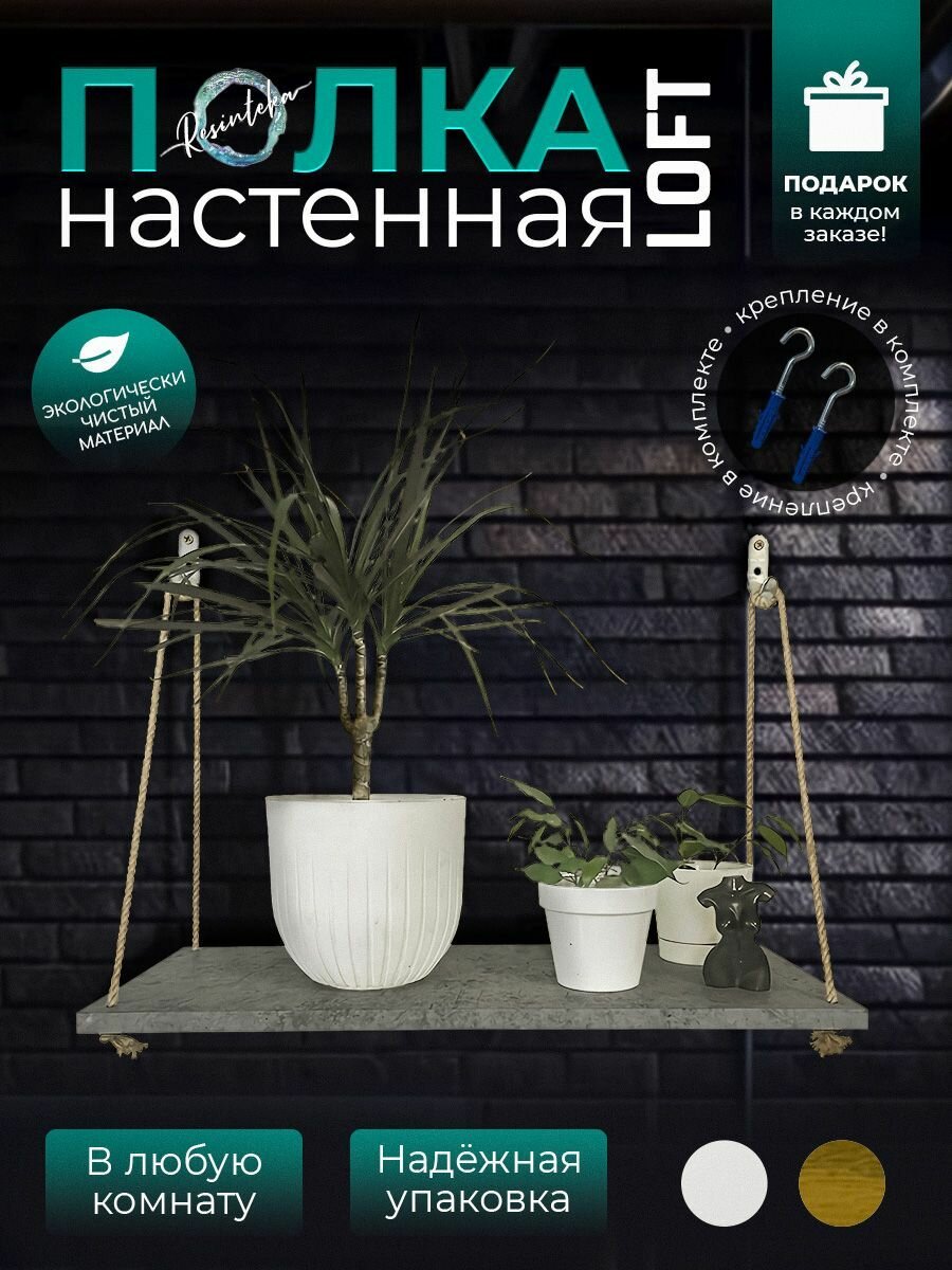 фото На веревках