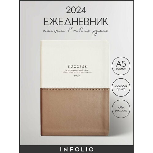 Ежедневник датированный 2024 Infolio "Success", А5 на 176 листов в линейку, мягкая обложка