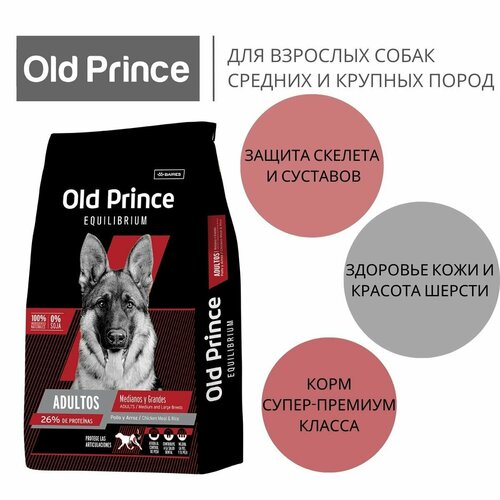 OP Equilibrium ADULTOS - Adults L&M Breeds 3 KG (взросле средних и крупных)