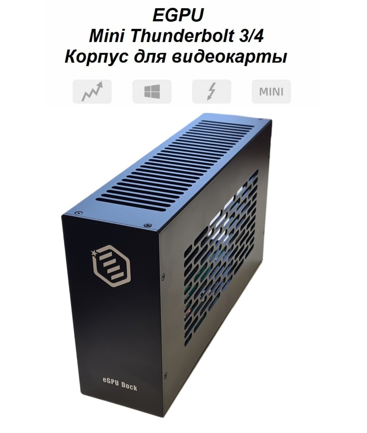 Внешний корпус для видеокарты Wikingoo M2-270. EGPU.