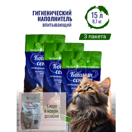 Впитывающий наполнитель кошкин секрет премиум 15Л комплект 3 пакета ПО 5 Л