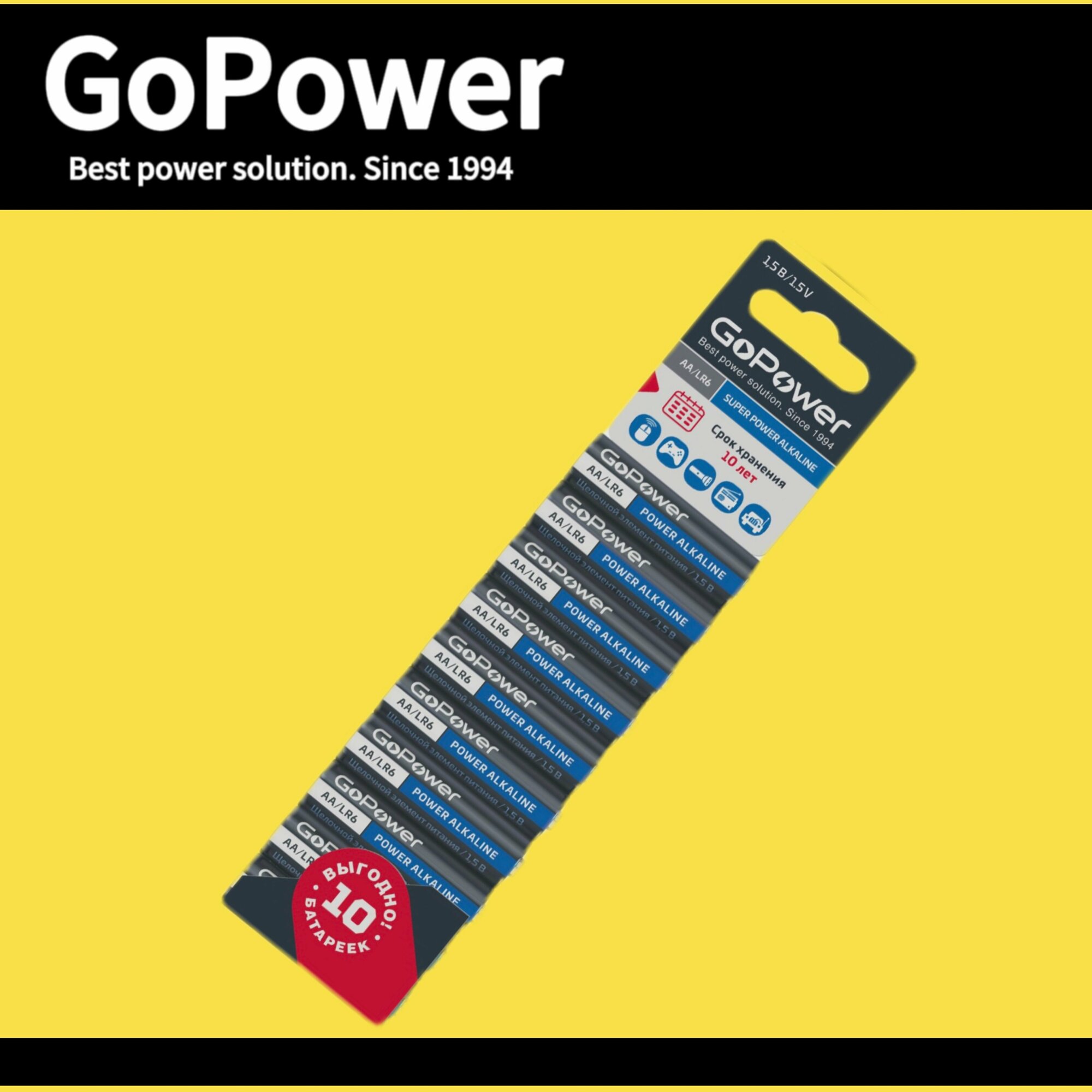 Батарейка GoPower LR6 AA BL10 Alkaline 1.5V (10/60/360) блистер (10 шт.) Батарейка GoPower LR6 AA (00-00019863) - фото №14