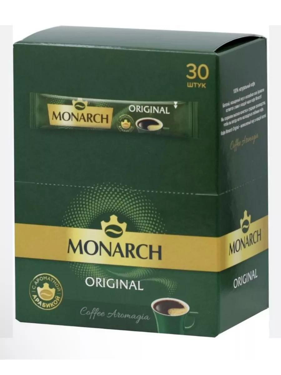 Растворимый кофе Monarch, в стиках, 30 шт. по 1.8 г