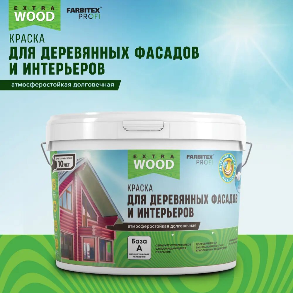 Краска для деревянных фасадов FARBITEX PROFI WOOD EXTRA Ягель 4300009997 цвет зеленый 0.9 л