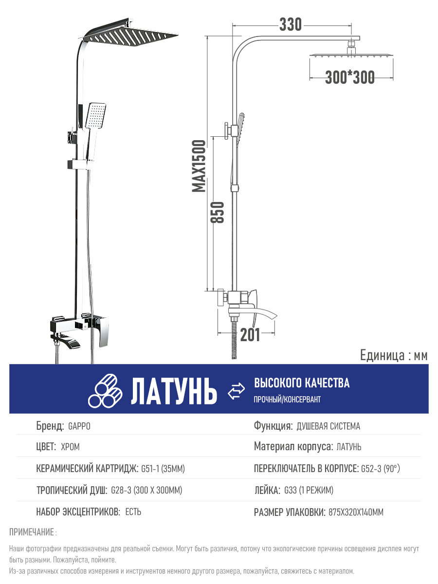 Душевая стойка с тропическим душем и смесителем Душевая система Gappo G2407 хром латунь — фото 1