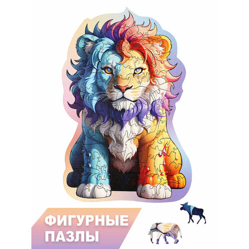 Пазл деревянный фигурный объемный львенок цветной 100 элементов в форме животных для детей и взрослых PuzzleHome