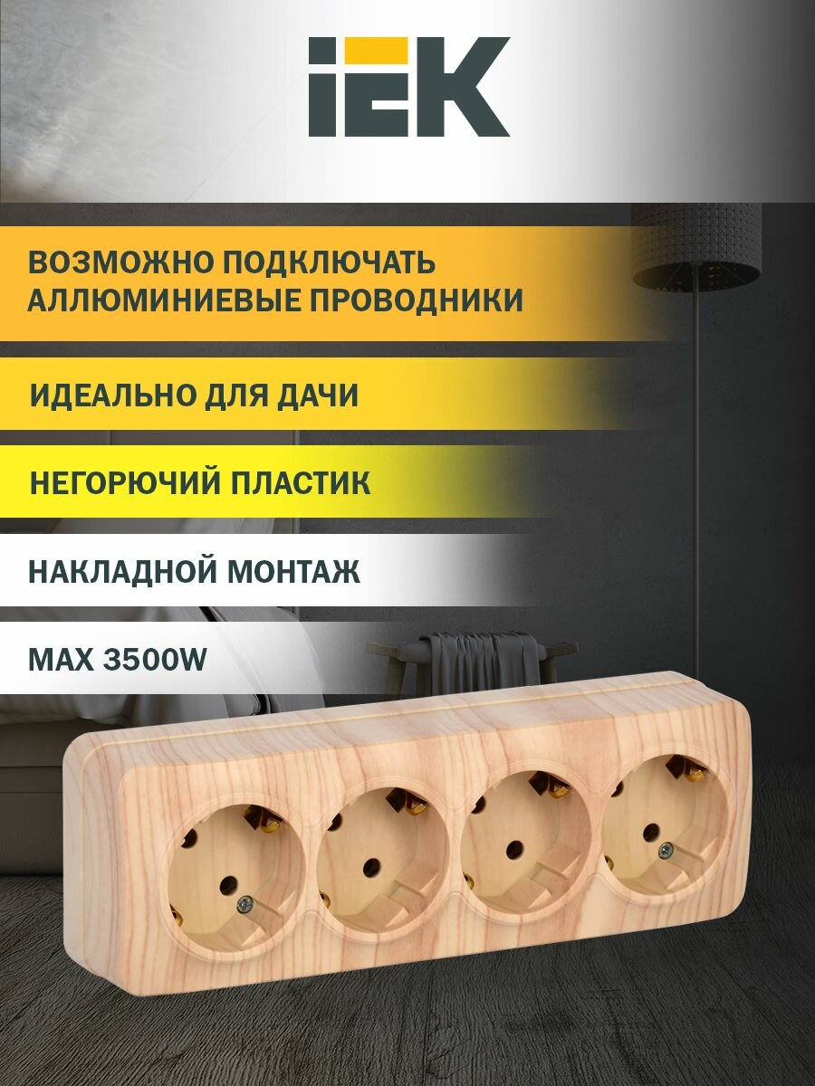 Розетка четырехместная для открытой установки с заземлением РС24-3-ХС 16А IEK серия GLORY