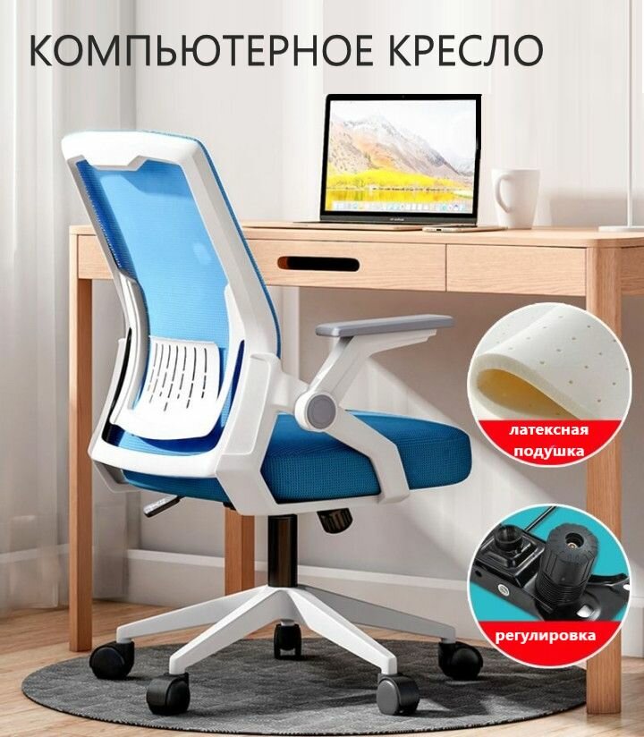 Кресло компьютерное для дома и офиса /Офисный стул на колесиках крутящийся/ Ортопедическое игровое компьютерное кресло