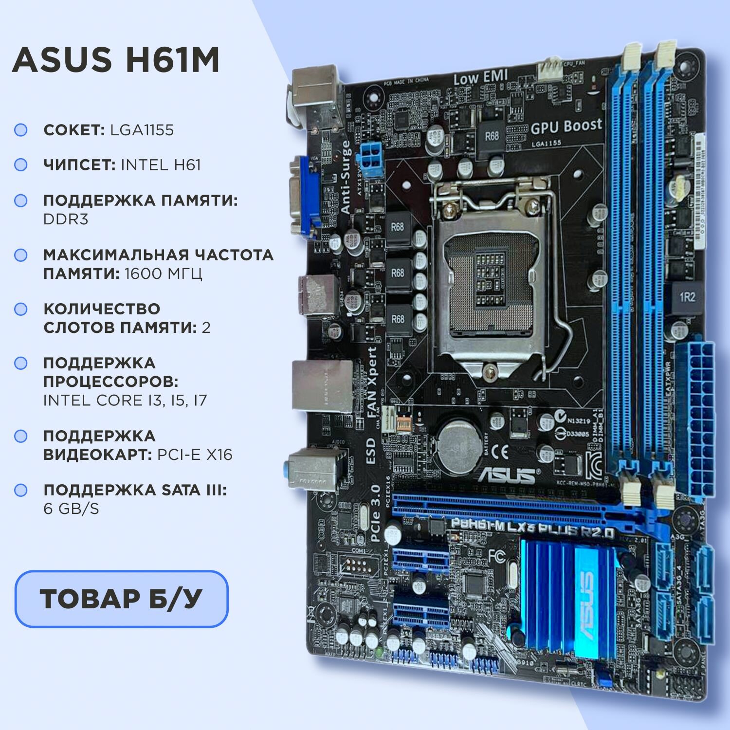 Материнская плата Asus H61M 1155 сокет