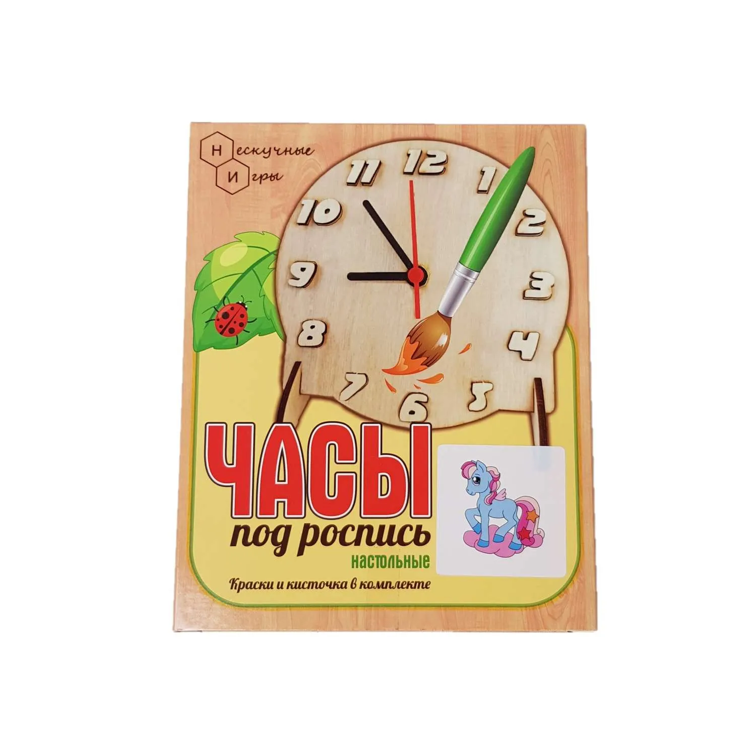 Нескучные Игры Часы настольные под роспись "Пони" с красками арт.8555 /48 8555