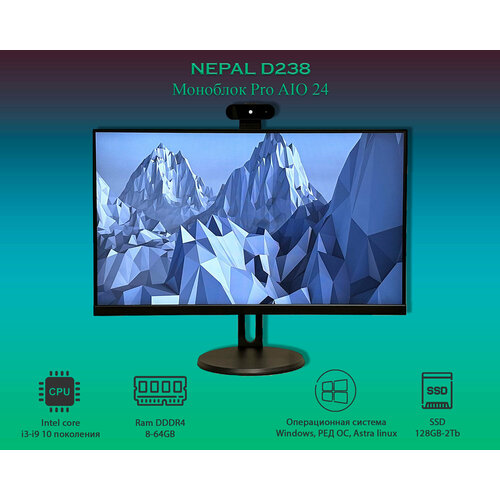 238 Моноблок Nepal D238 Intel Core i5-10400 4x30 ГГц IPS Full HD 1920x1080 8 ГБ DDR4 SSD 240 ГБ noOs 39900₽