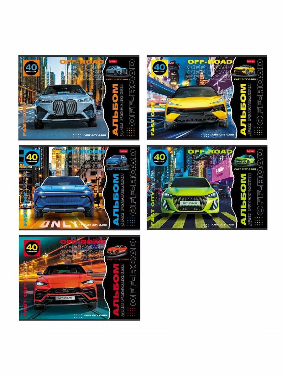 Альбом для рисования 40 листов