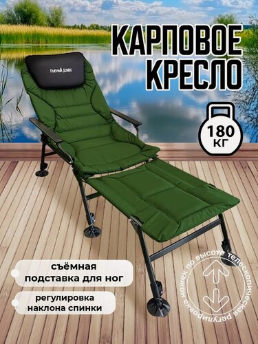 Изображение товара Кресло BIRDS AND FISH, карповое, для рыбалки, складное, туристическое, 180кг, зеленое