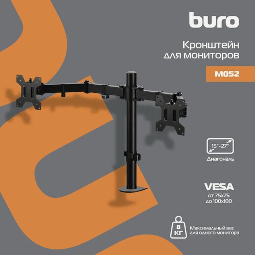 Изображение товара Кронштейн для мониторов ЖК Buro M052 черный 15"-27" макс.16кг крепление к столешнице поворот и наклон