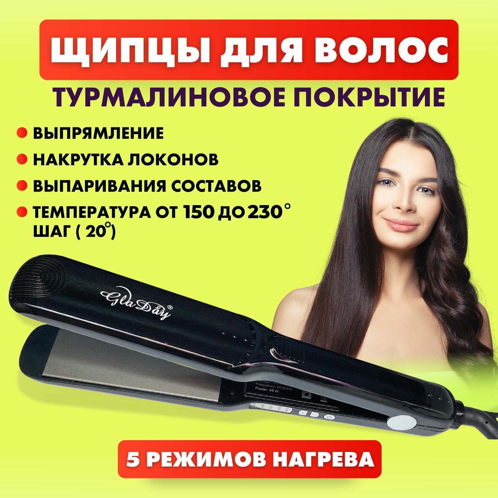 Утюжок для волос Charites щипцы для выпаривания кератина ботокса и нанопластики профессиональный выпрямитель для укладки цвет черный