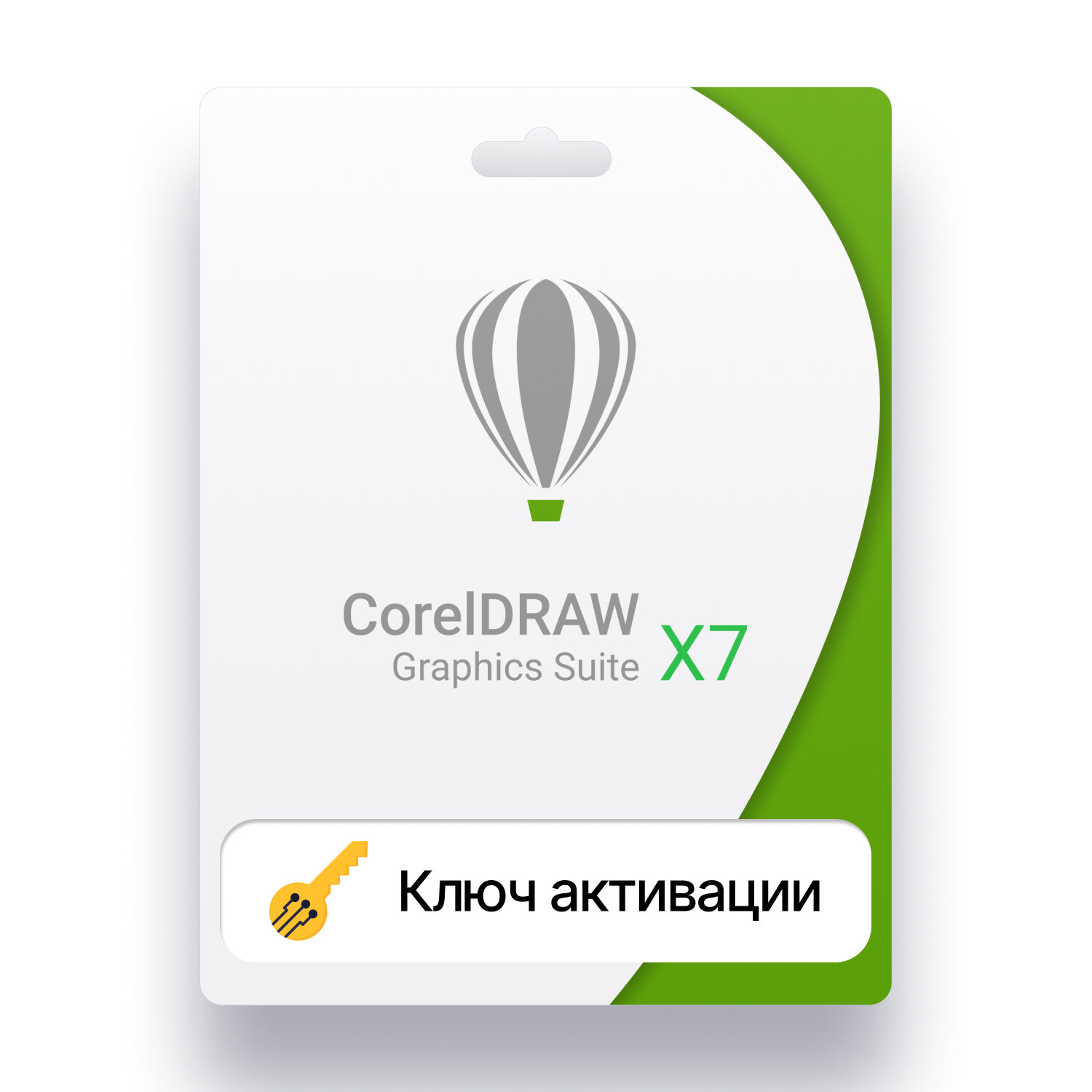 Coreldraw graphics suite X7 лицензия, ключ активации