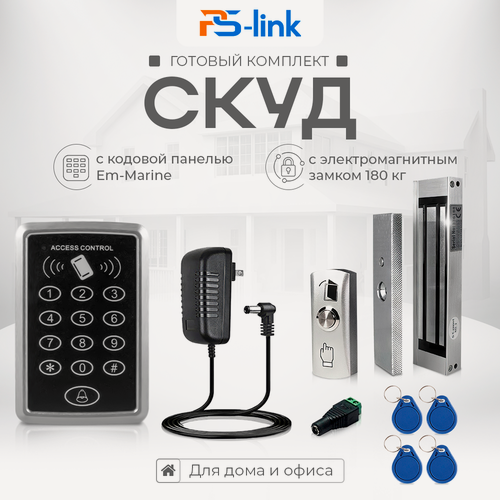Изображение товара Комплект СКУД Ps-Link KIT-ACM323-180