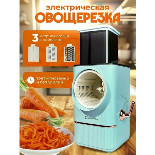 Электрическая овощерезка 4999₽