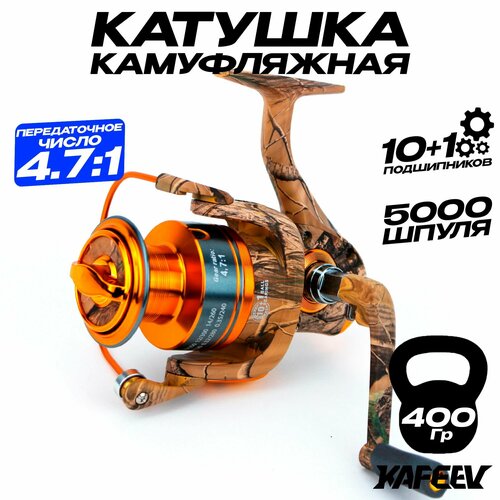 Катушка для рыбалки ERAFISHING 5000 фидерная (10+1 подшипник)