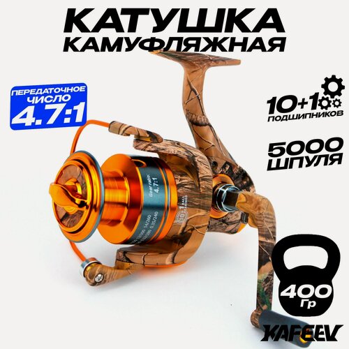 Изображение товара Катушка для рыбалки ERAFISHING 5000 фидерная (10+1 подшипник)