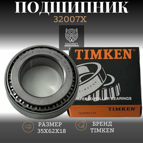 Подшипник TIMKEN 32007 X