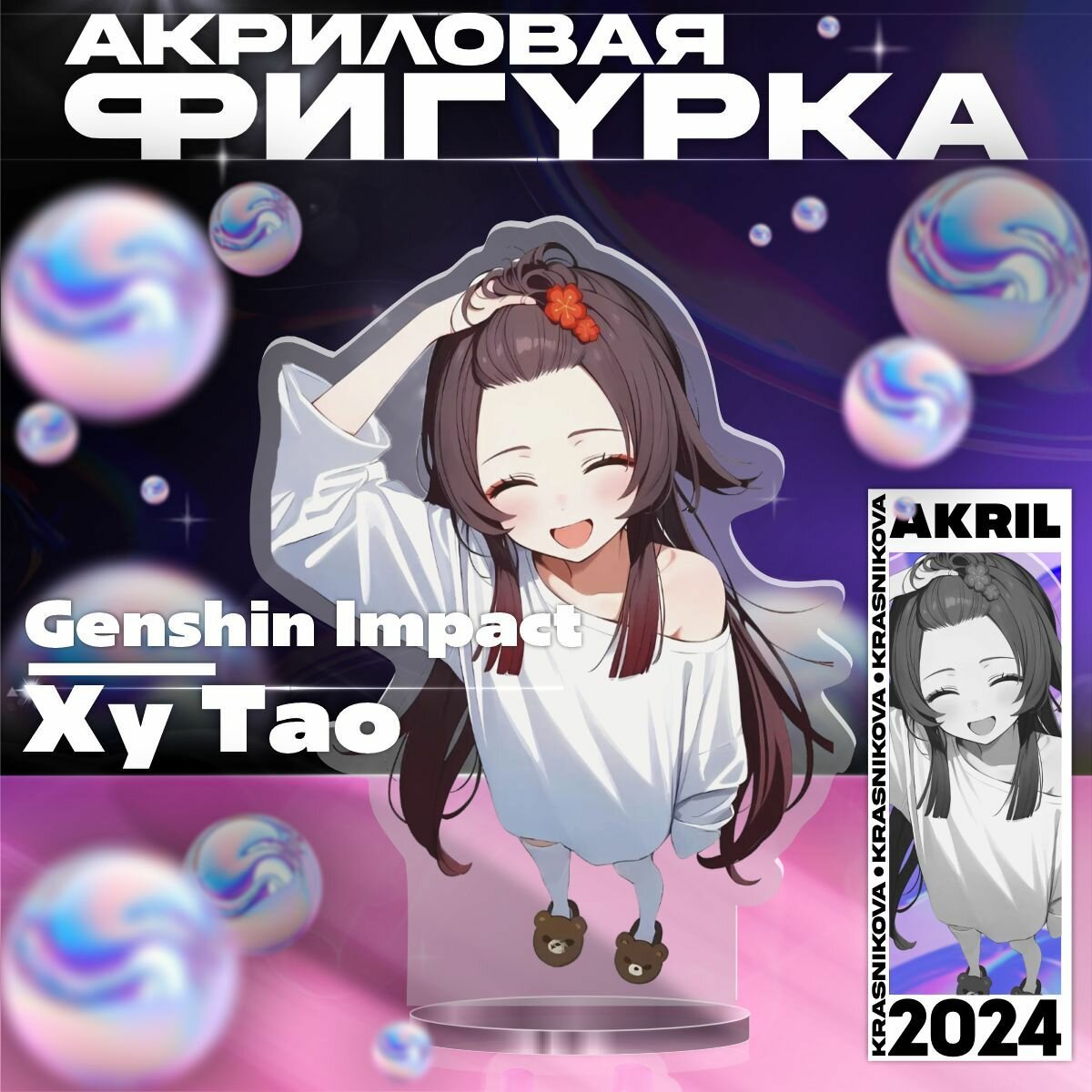 Акриловая фигурка геншин импакт ху тао