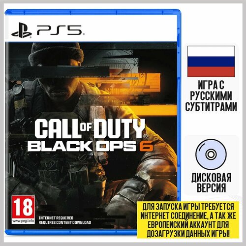Игра Call Of Duty Black Ops 6 PS5 Русские субтитры 7709₽