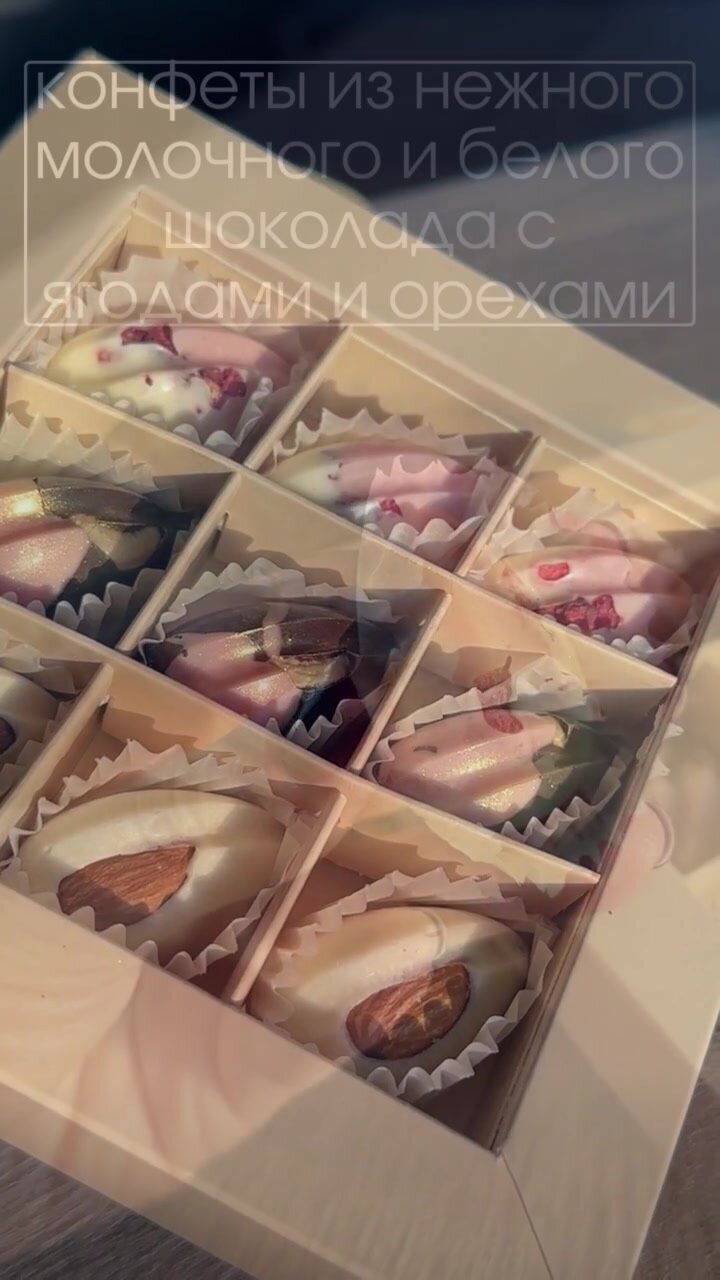 "Сладкий дом" - подарочный набор конфет 90 грамм — фото 1