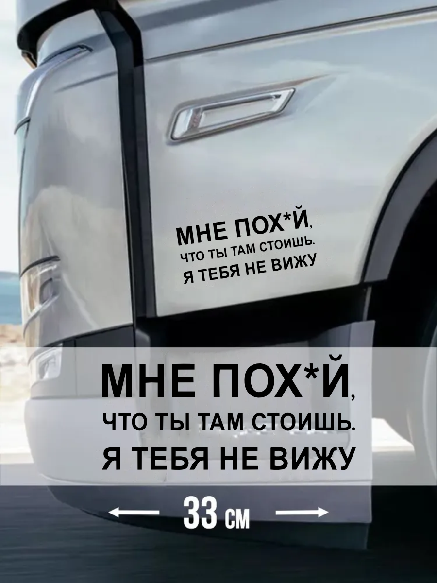 Наклейка на авто Слепая зона, если ты это читаешь
