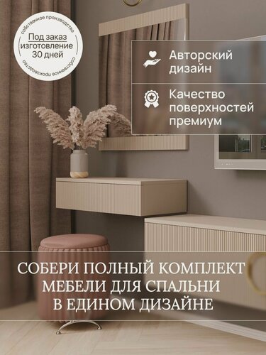 Изображение товара Консоль подвесная (туалетный столик) Ш900хВ178ХГ319 цвет на заказ, "Мечтай!" Дождь