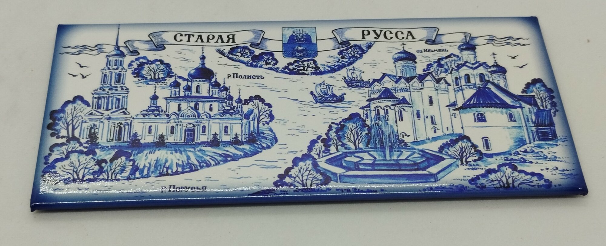 Магнит "Старая Русса", полоска в стиле "гжель", прямоугольный, 9х4 см