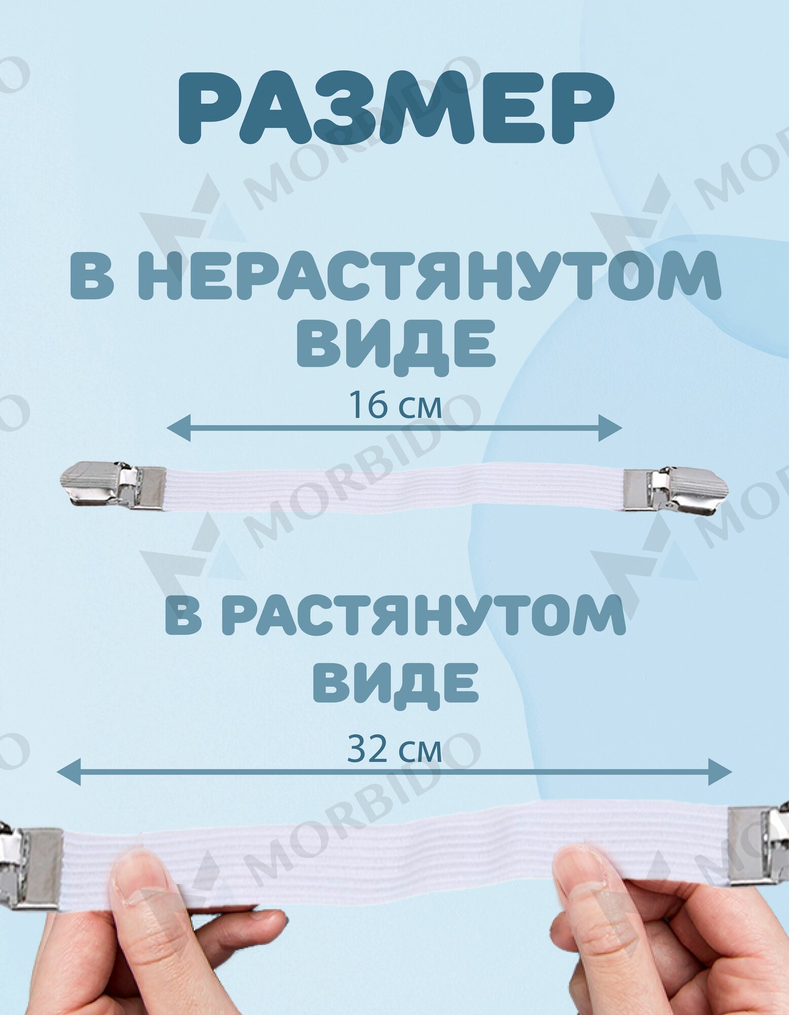 Держатели-зажимы для чехла гладильной доски, комплект 4 шт, белые — фото 1