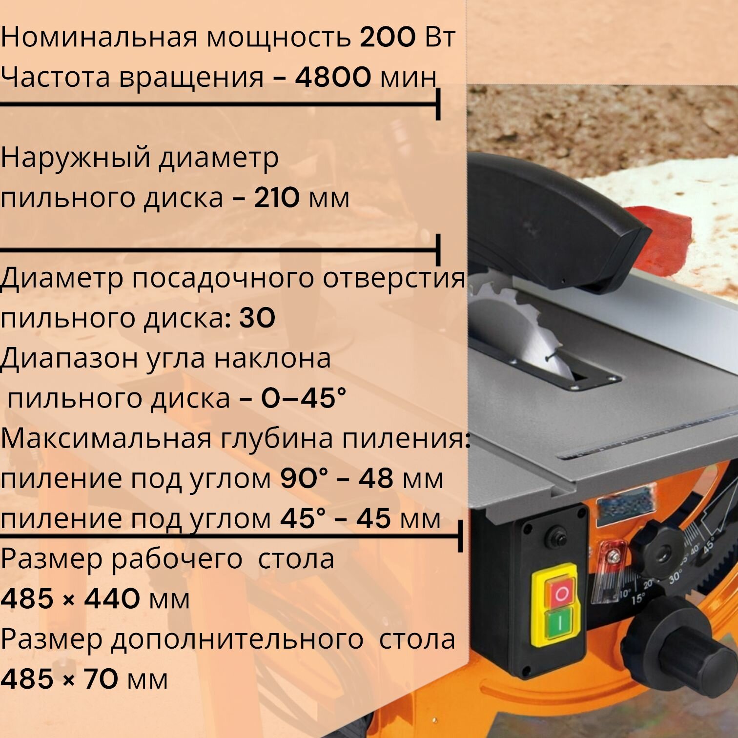 Изображение Станок круглопильный Кратон WMTS-1200-210 Oригинал , станок с циркулярной пилой